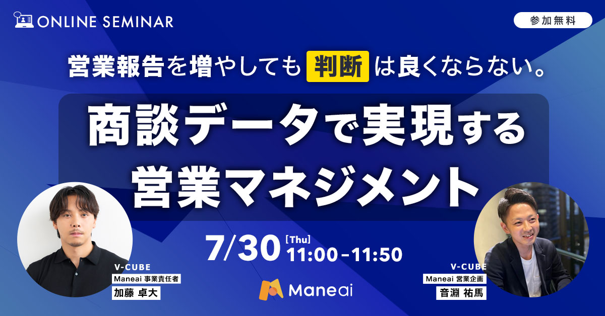 営業報告を増やしても、判断は良くならない。