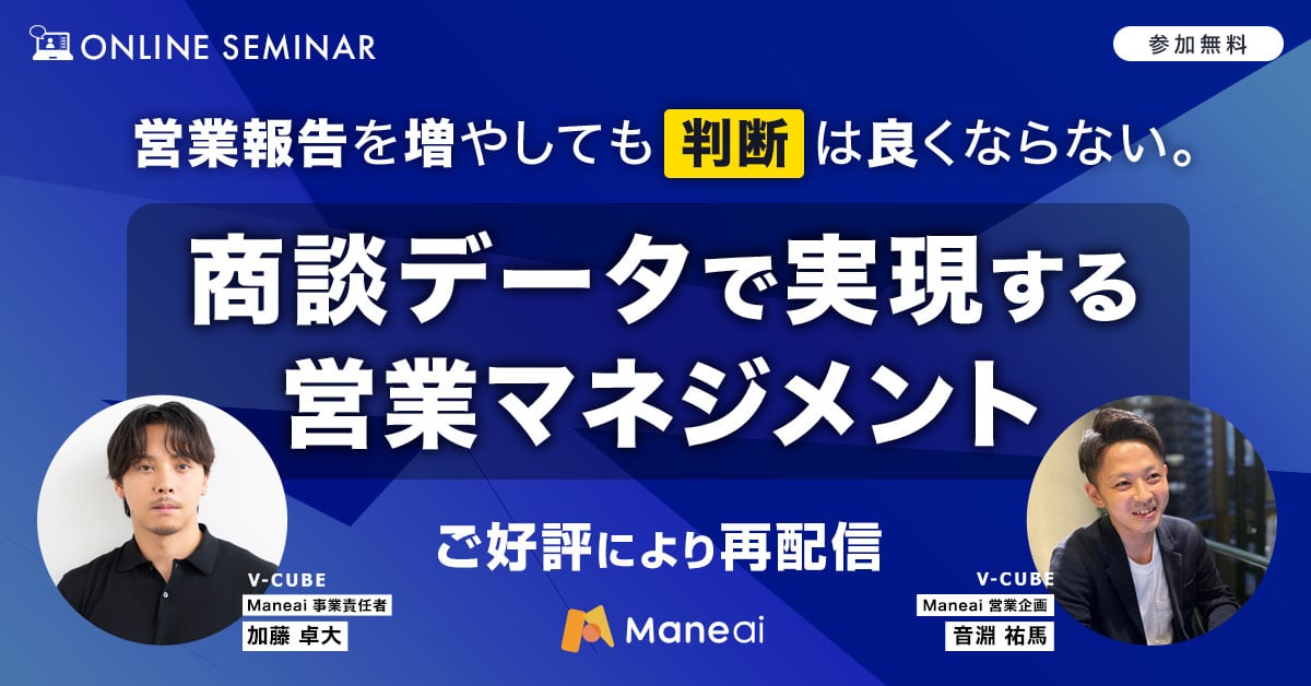 営業報告を増やしても、判断は良くならない。