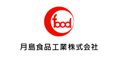 月島食品工業株式会社 様