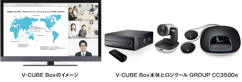 低価格な会議室設置型テレビ会議システム「V-CUBE Box」に ロジクール GROUP CC3500eを採用 | 株式会社ブイキューブ