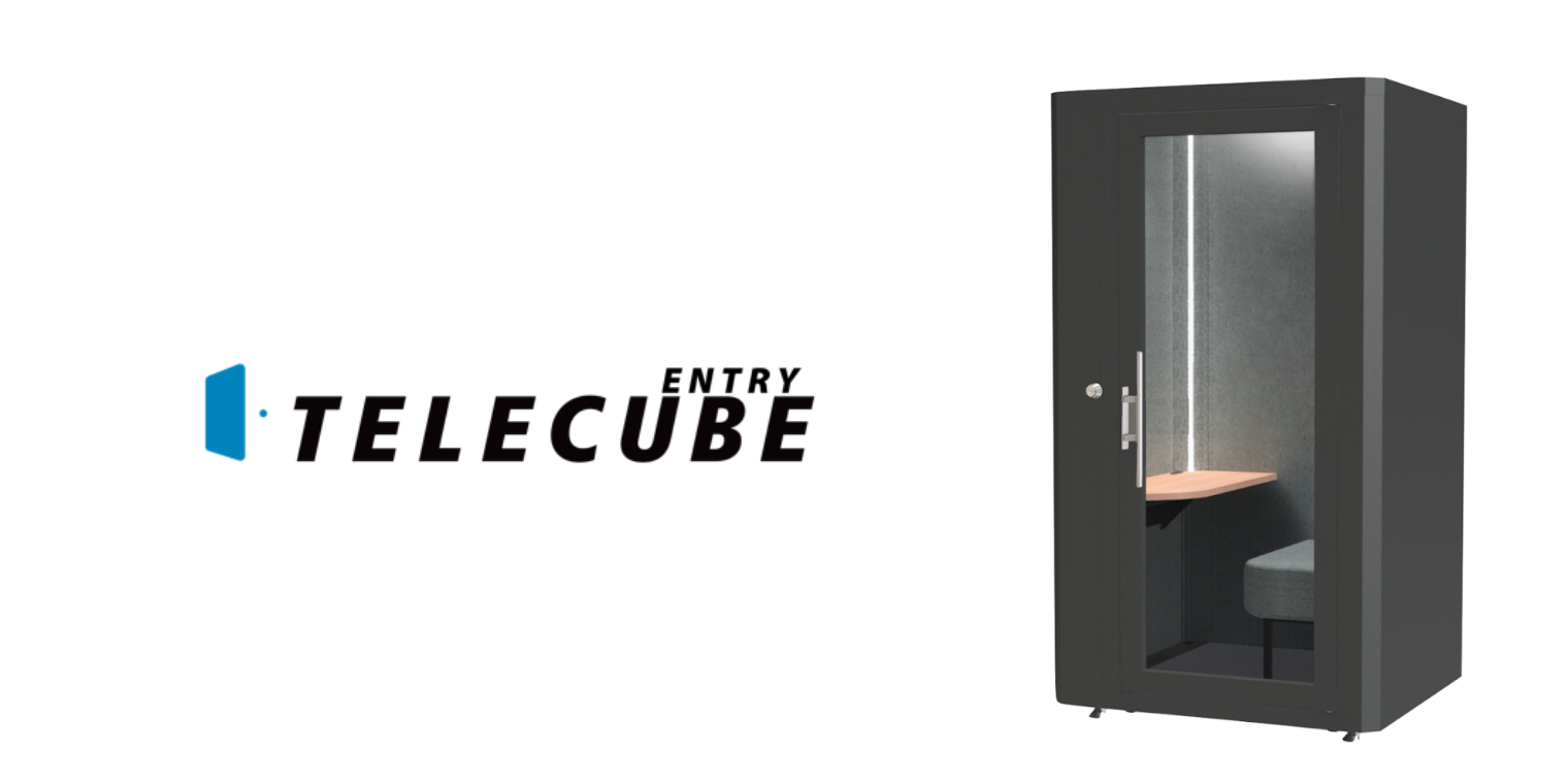 テレキューブ株式会社、スマートワークブース「TELECUBE」の新モデル「TELECUBE エントリー」を発売開始 株式会社ブイキューブ