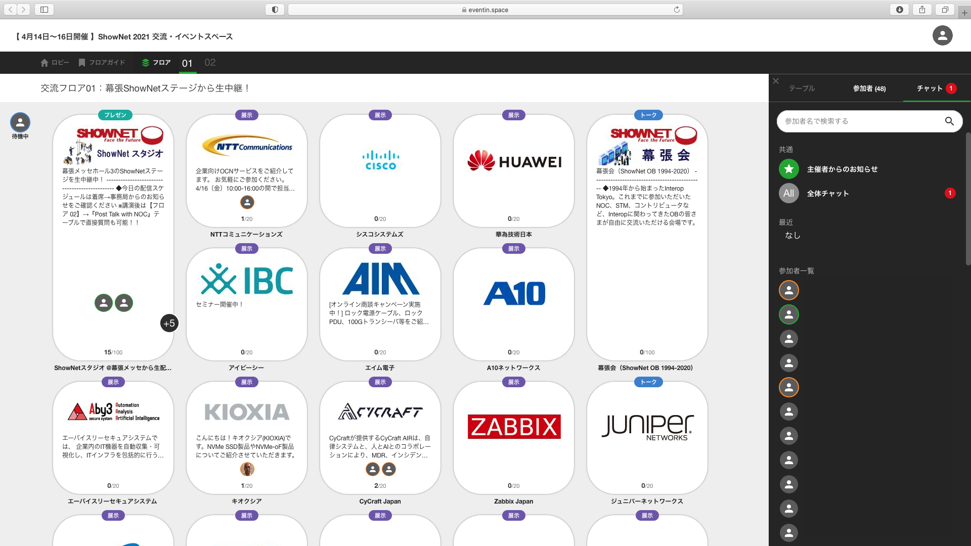 ブイキューブ、国内最大級ICTイベント「Interop Tokyo 2021」「ShowNet
