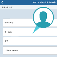 ユーザーごとに呼び出し可能