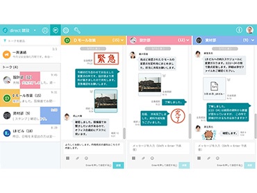 俯瞰的で見やすいインターフェイス