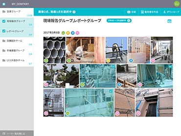 共有した写真と動画を一元管理