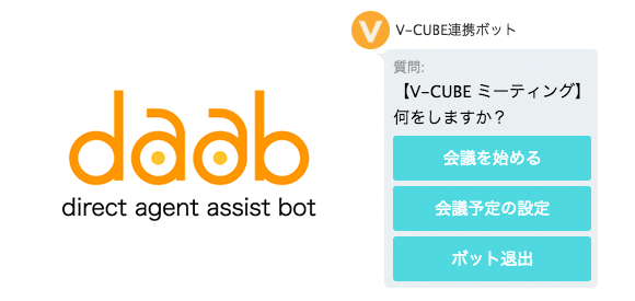 独自性のあるチャットボット連携