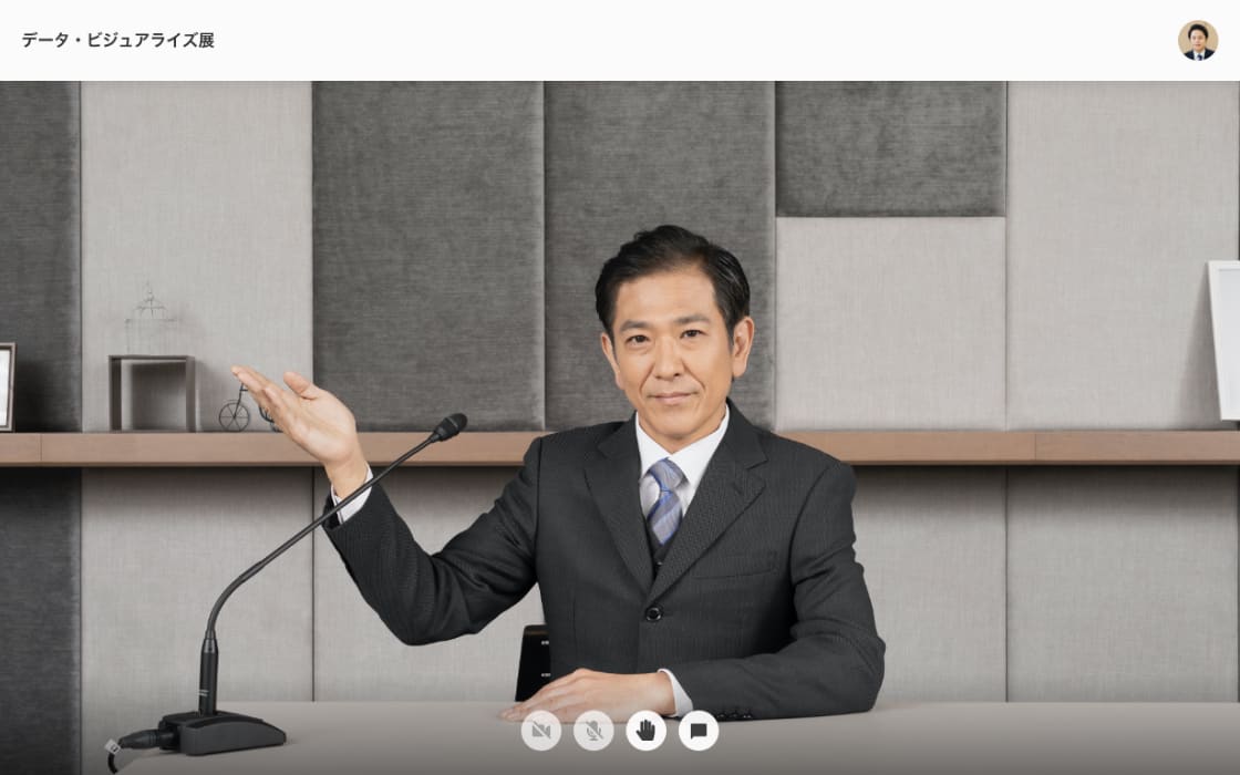 全体講演・ブースごとのセッション配信
