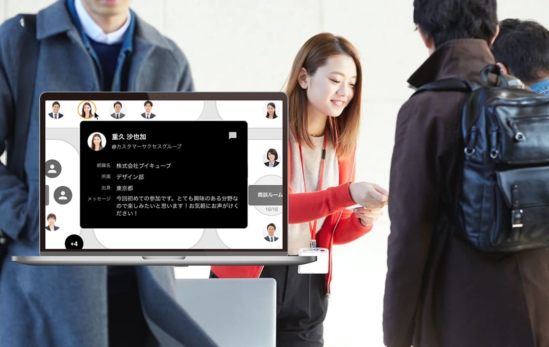 EventIn(イベントイン) プロフィール画面