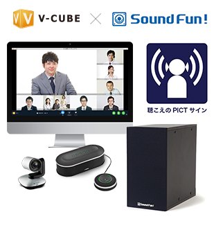 音のバリアフリーを実現するミライスピーカー