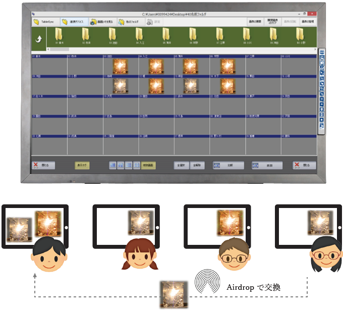 AirDrop対応