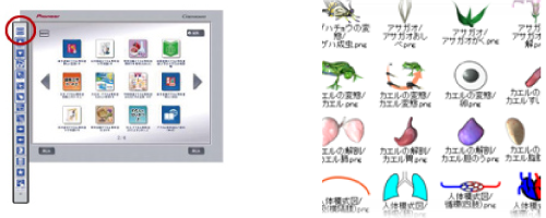 デジタル教科書連携