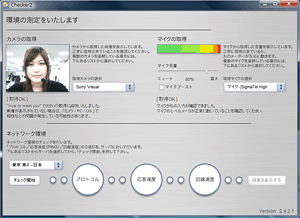 1.ソフトを起動します