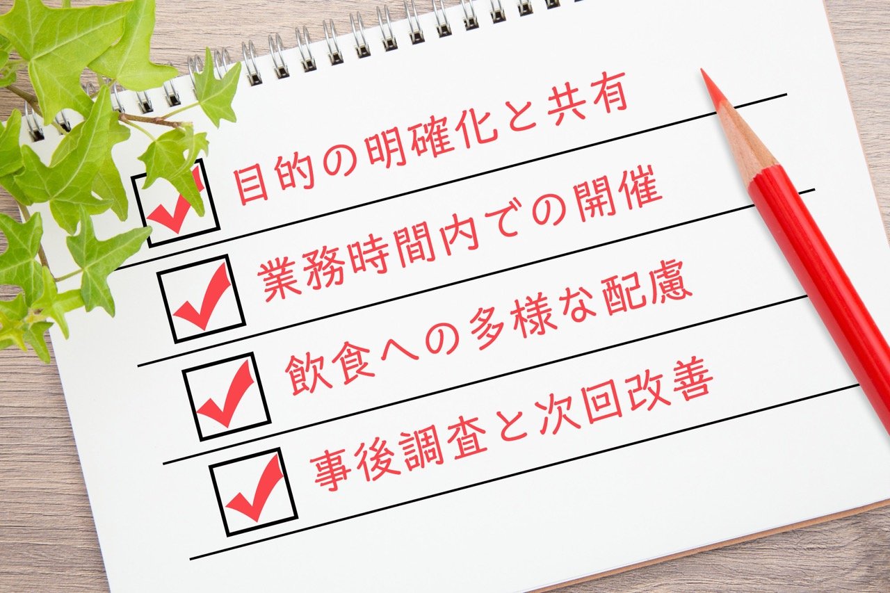 イベントの目的設定から事後のアンケート収集まで参加者満足度を最大化するための幹事向けチェックポイント