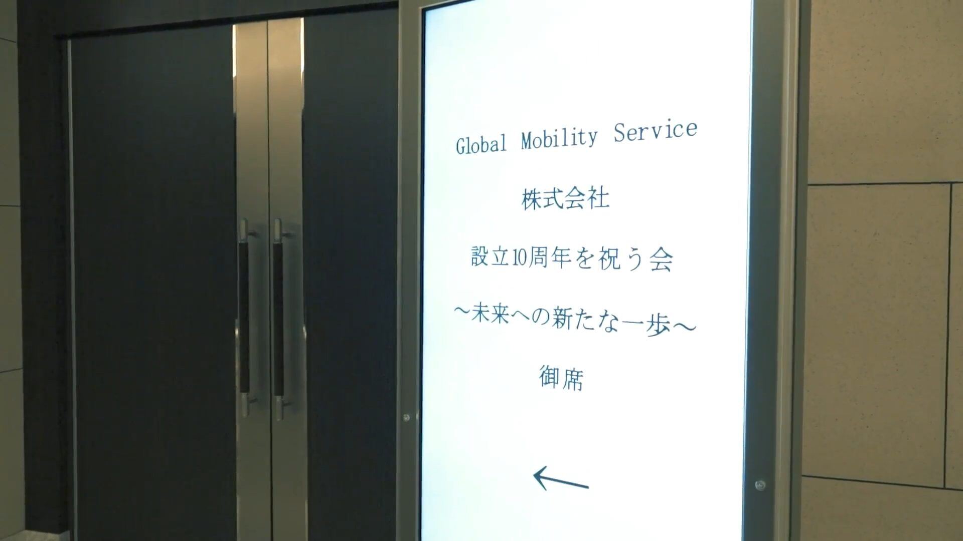 Global Mobility Service株式会社 様 loading=