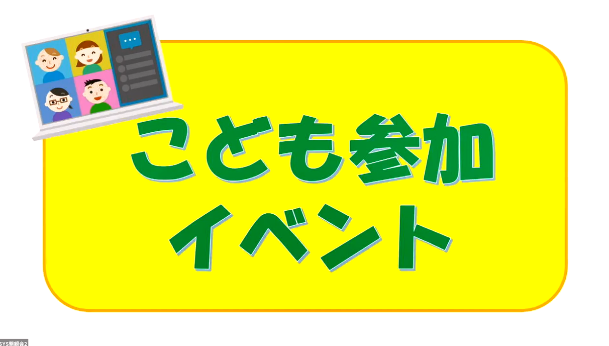 株式会社SYSホールディングス 様 loading=