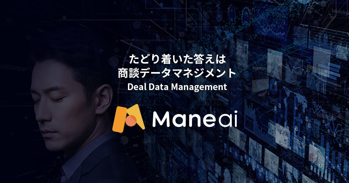 Maneaiのプロダクト画像