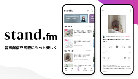 株式会社stand.fm 様 | Agora 導入事例 | 通話・配信SDK ブイキューブ