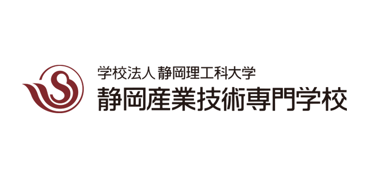 静岡産業技術専門学校 様