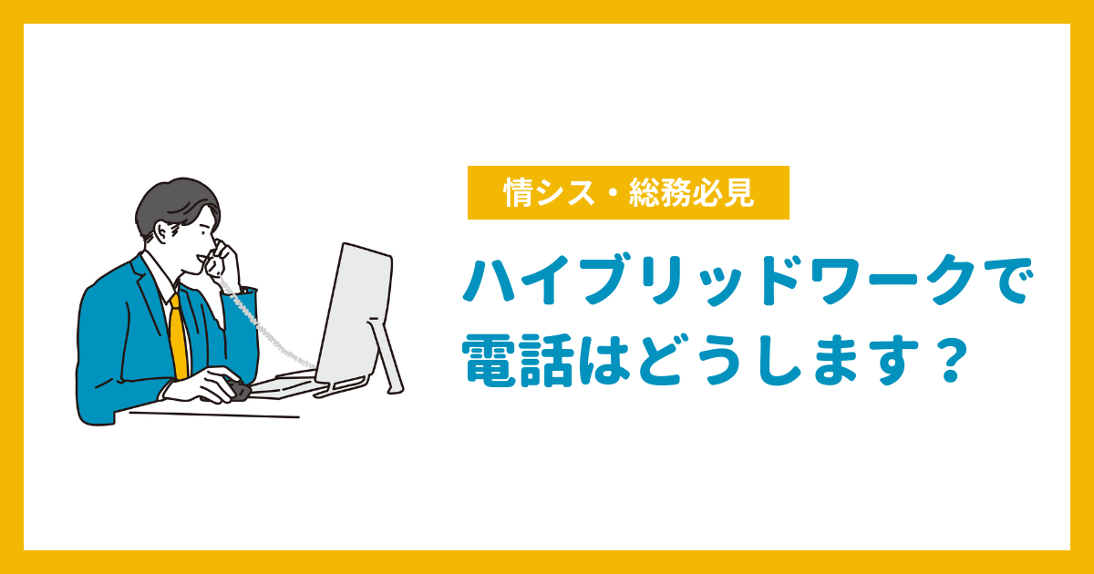 オンラインイベント・ウェビナー・Web会議ブイキューブ